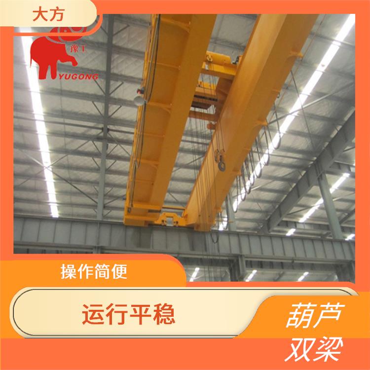 LH葫蘆橋式雙梁起重機 結構緊湊 承載能力強