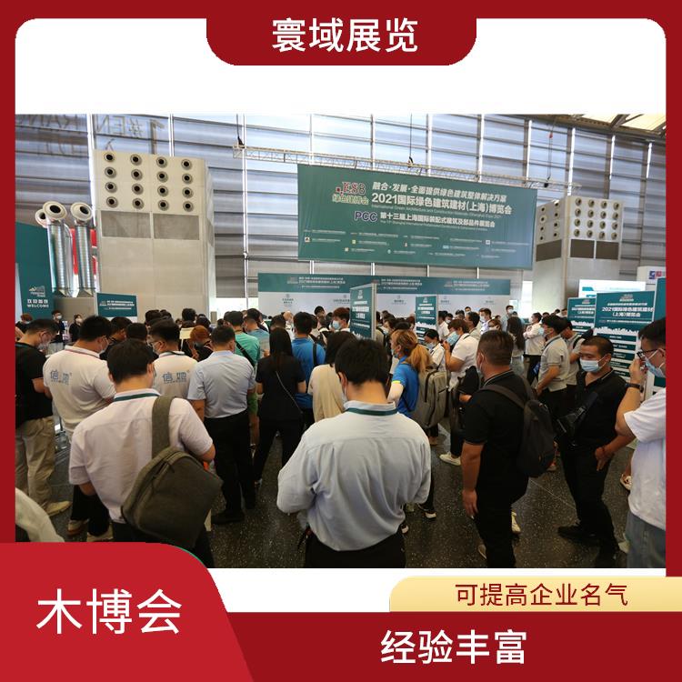 上海家具展上海国际木业展览会 品种多样 强化市场占有率