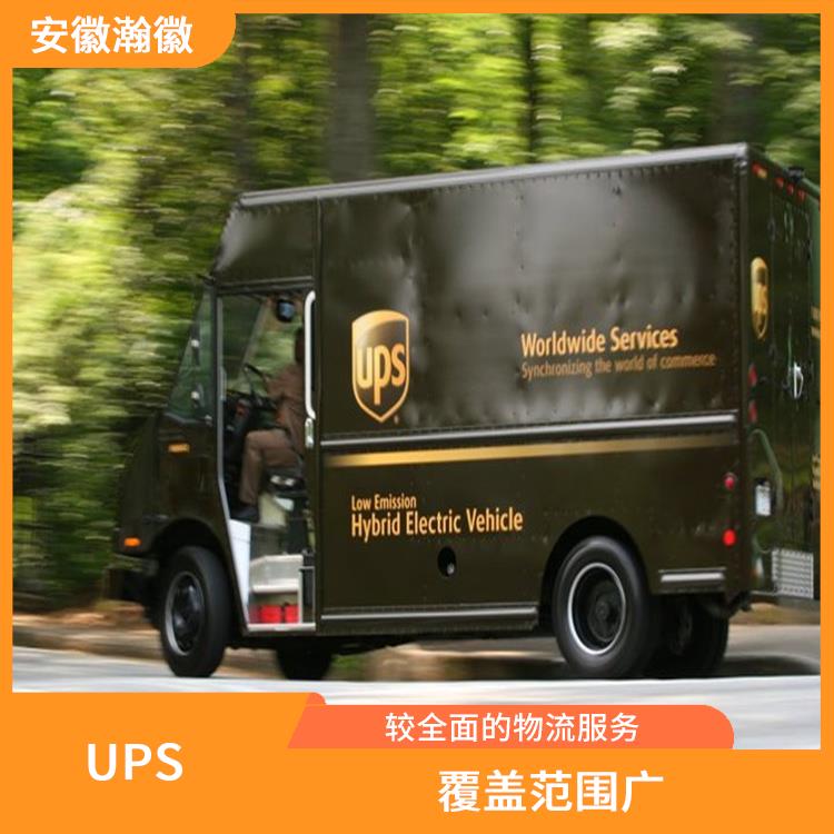 泰州UPS國際快遞 多樣化的服務 提供多樣化的運輸服務