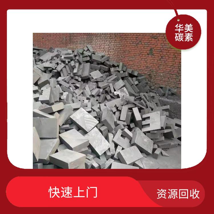 哈尔滨废石墨块回收多少钱一吨 免费估价 可以变废为宝