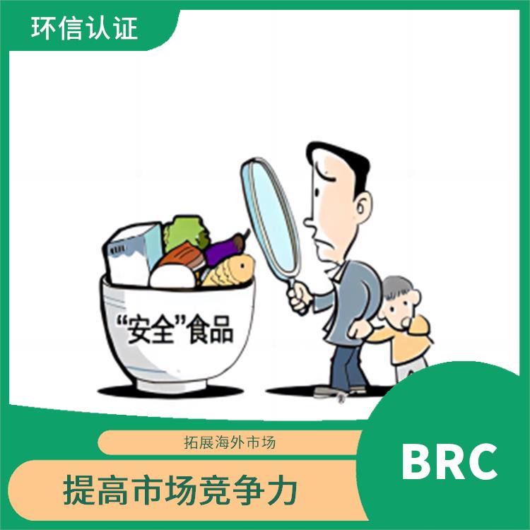 目标食品安全 促进国际贸易 提高企业的盈利能力