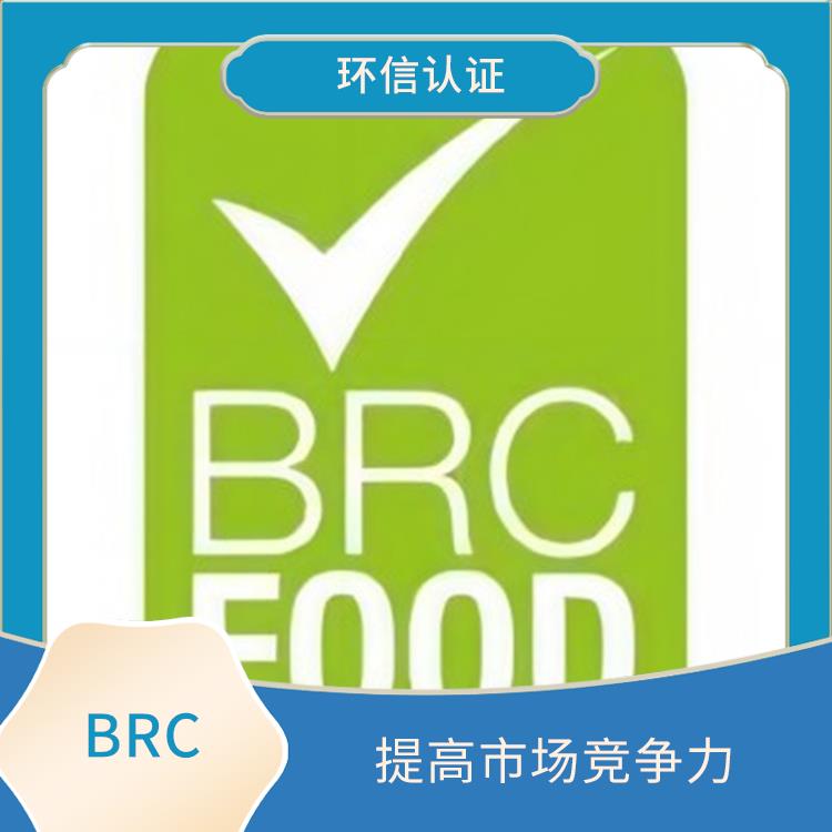 英国零售商协会 增强企业信誉度 满足客户需求