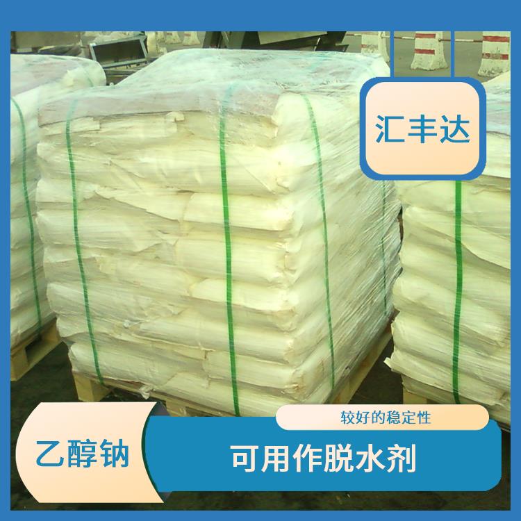 南京工业级乙醇钠用途 较好的稳定性 白色固体可溶于水