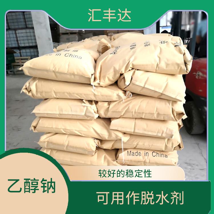 南京工业级乙醇钠用途 较好的稳定性 白色固体可溶于水