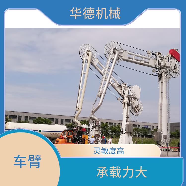 流体装卸臂厂家 占用空间小 密封性能好