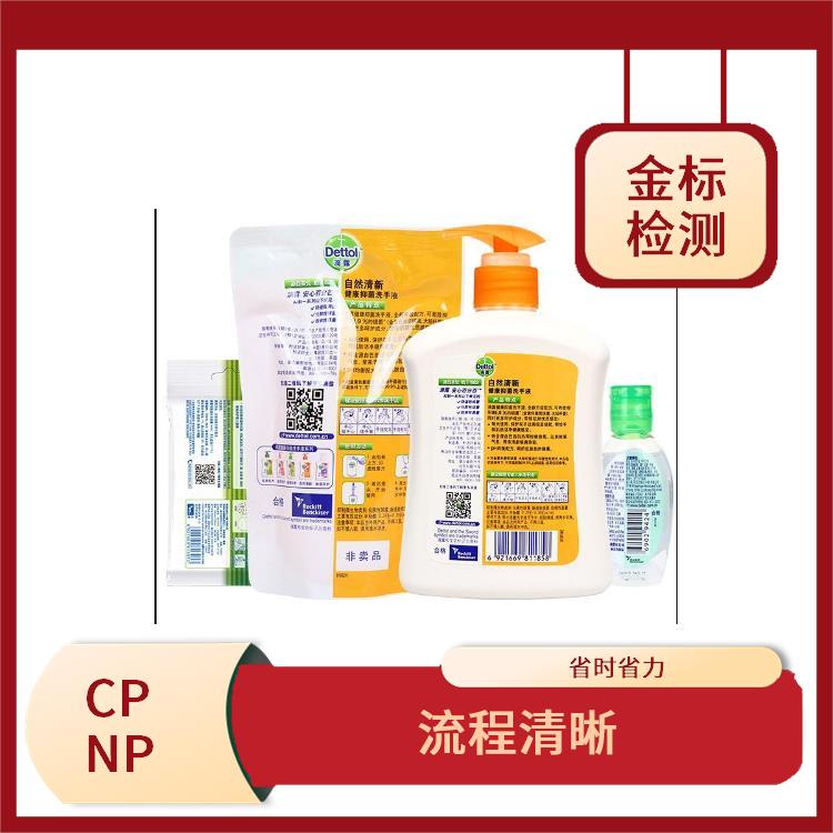 深圳洗发水CPNP注册认证步骤 经验丰富 提高管理水平