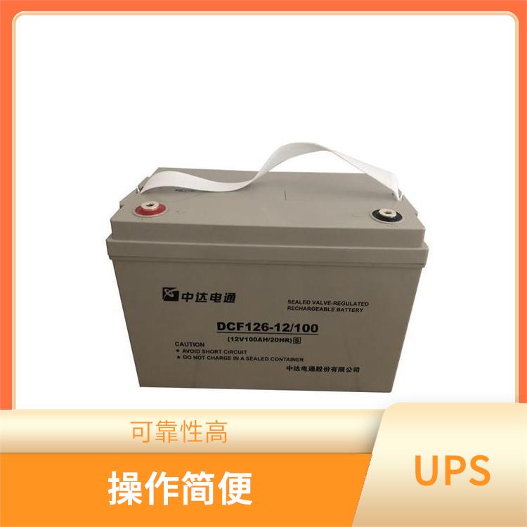 连云港中达电通UPS电池经销商维修 安装简单 易于维护