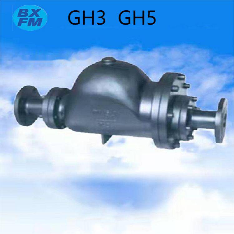 杠杆浮球式疏水阀 蒸汽疏水器GH3/GH4/GH5 博希品质