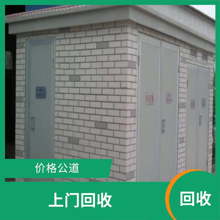 广州二手箱式变压器回收公司 价格公道