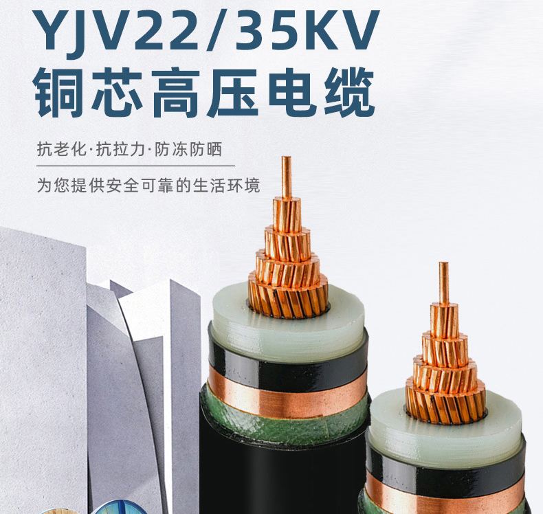 威海电缆生产厂家 昆嵛牌 ZRYJV高压铜芯阻燃工程电力电缆