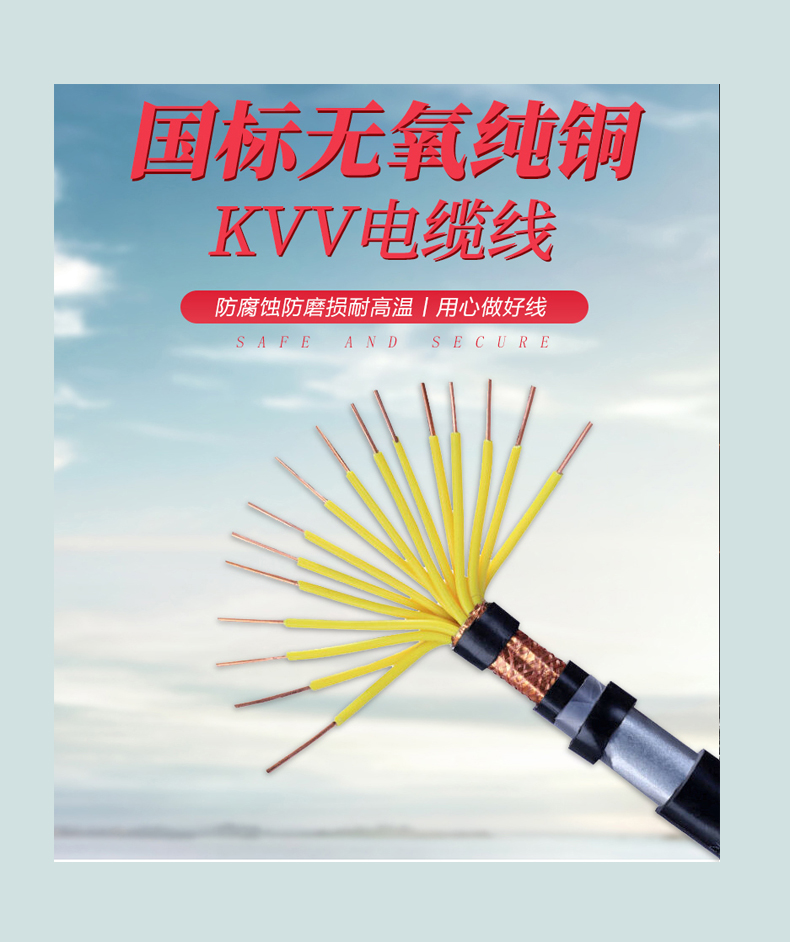 威海电线电缆销售KVVP2-22铜带绕包屏蔽文登钢带铠装控制电缆昆嵛电缆