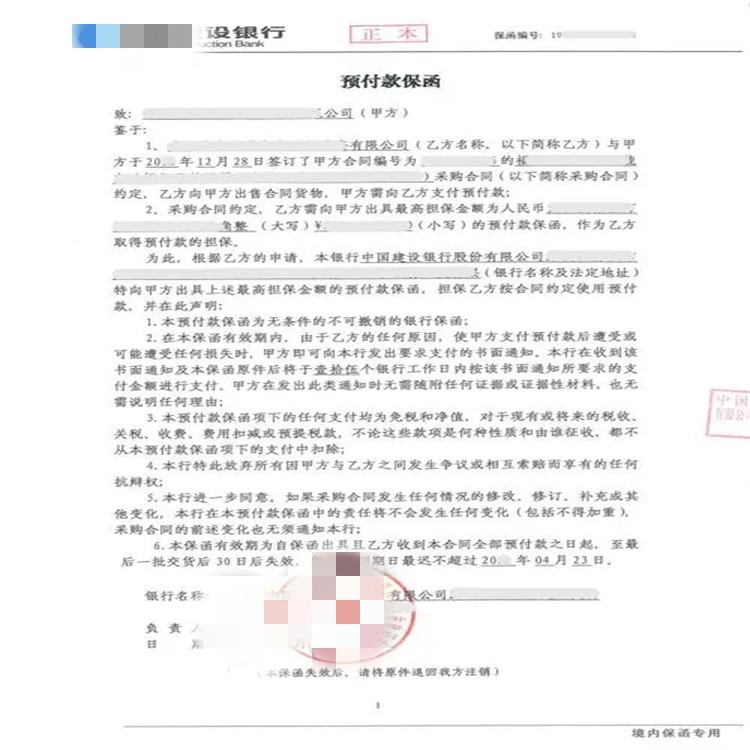 新余办理农民工工资支付保函 中深非融资性担保