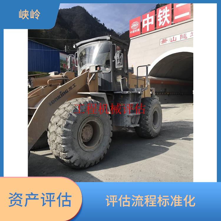 重庆矿山机械设备资产评估的法律作用