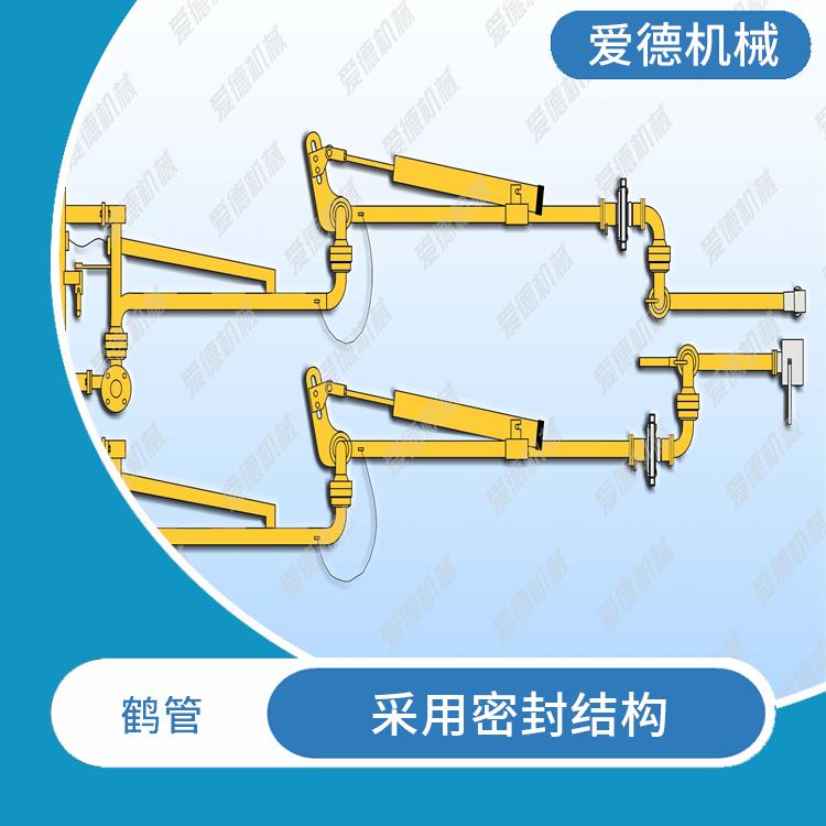 銀川底部裝卸鶴管 采用高強(qiáng)度材料制造 耐腐蝕 耐磨損 耐高溫