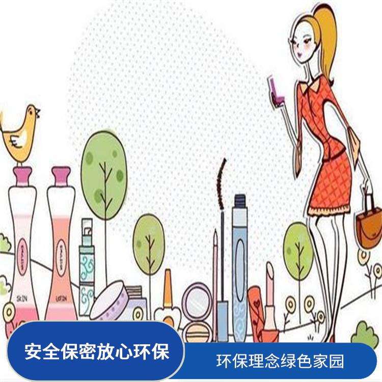 东莞过期日化品销毁公司 节能减排