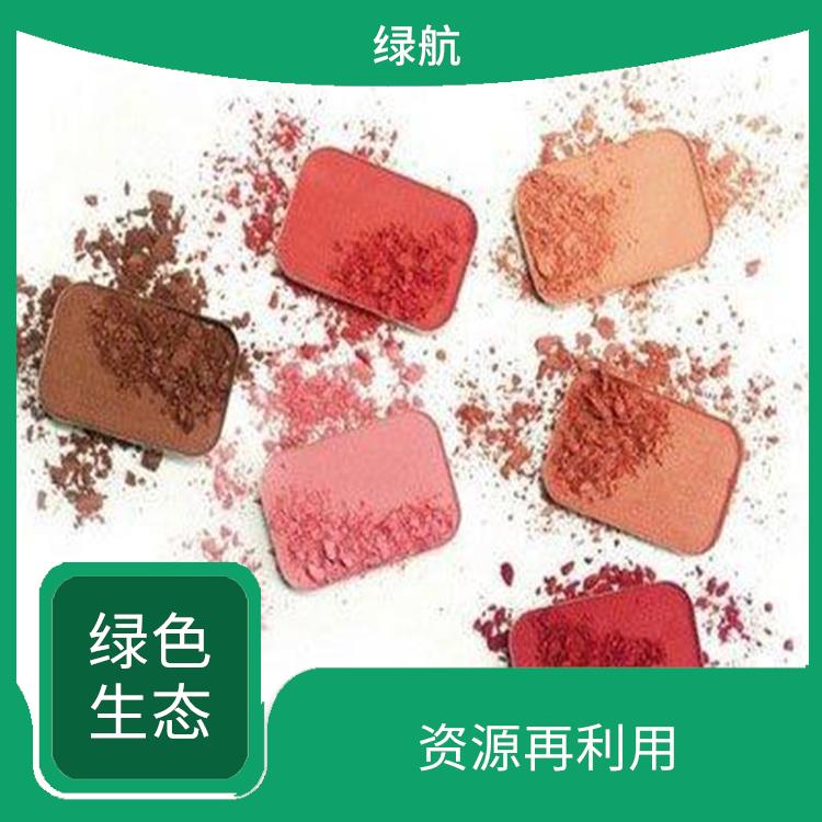 广州化妆品销毁厂家 绿色生产 绿色服务