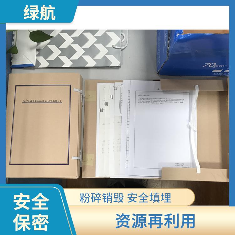 广州过期文件销毁公司 全程监控 安全无忧
