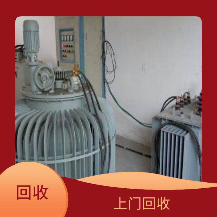 深圳干式变压器回收公司 诚信经营