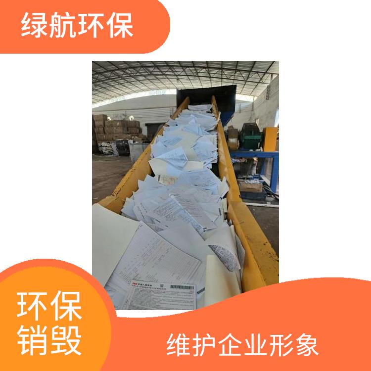 东莞有资质销毁厂家 服务流程更清晰