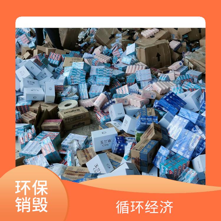 深圳有资质销毁公司 全程监控更放心