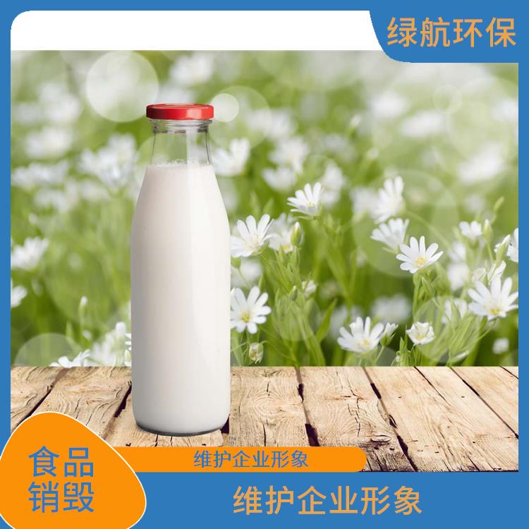 过期产品销毁