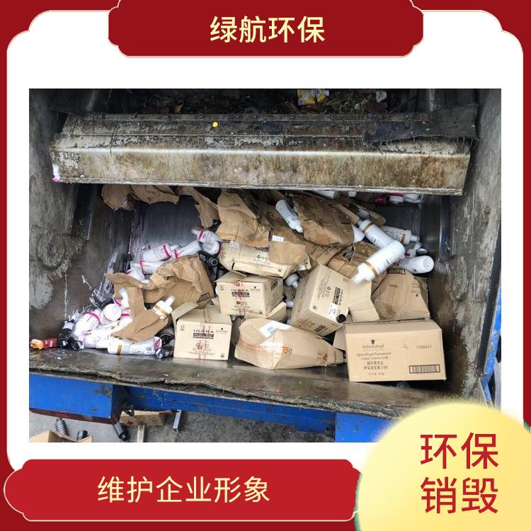 深圳焚烧销毁公司 一站式体验更省心