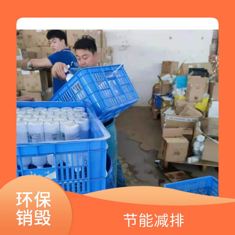 深圳焚烧销毁公司 一站式体验更省心