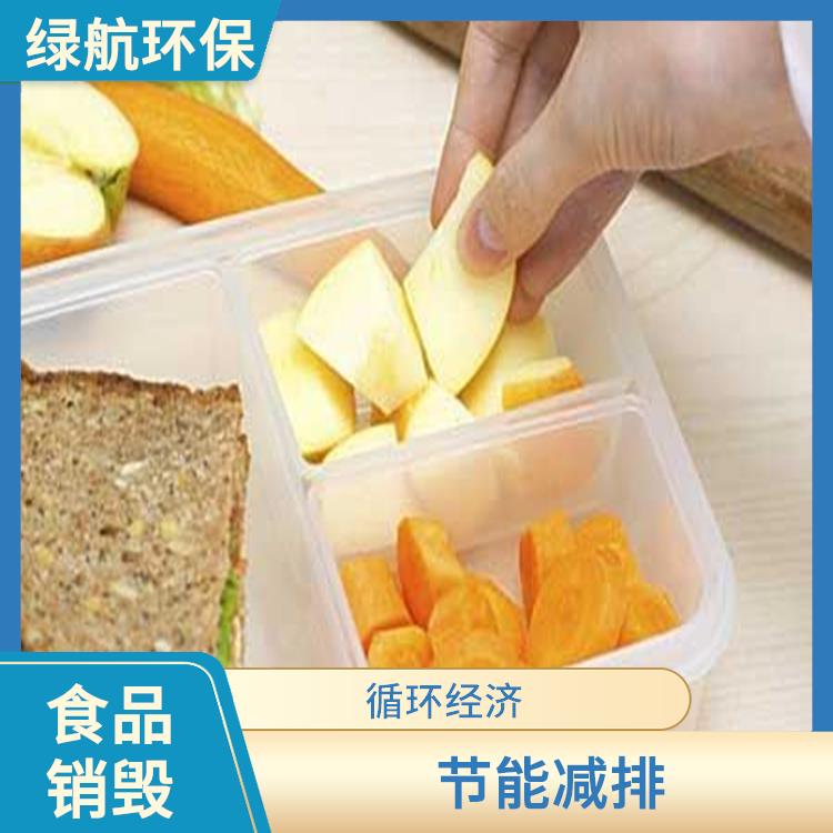 广州到期食品销毁公司