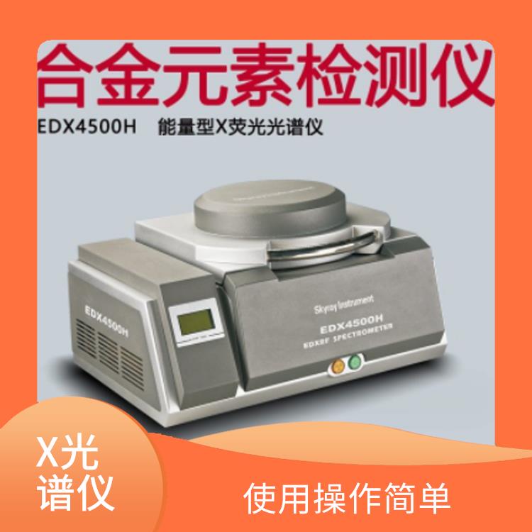 X荧光合金检测仪 测量精度高 加大仪器内部空间