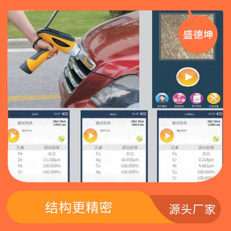 便携式土壤重金属测试仪 无高压电源线 优秀的线性相关性