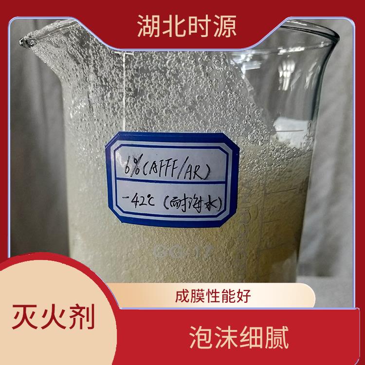 供应抗溶水成膜消防泡沫灭火剂 不易被水冲散 能够迅速覆盖火源
