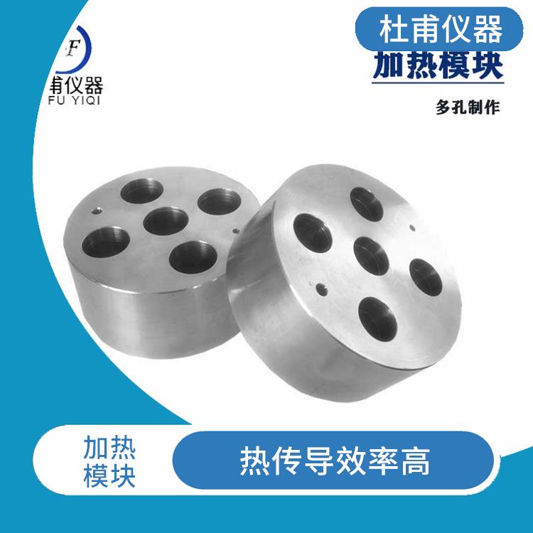 南昌多孔加熱模塊哪家好 很強的耐腐蝕性 特殊抗氧化處理