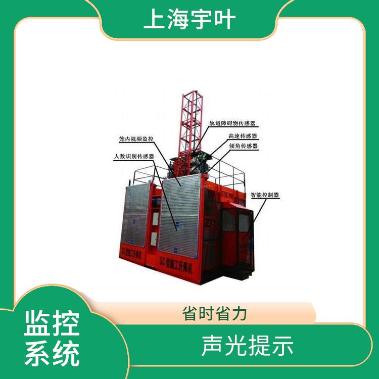 東莞塔機(jī)安全監(jiān)控管理系統(tǒng) 性能穩(wěn)定 能夠節(jié)省空間