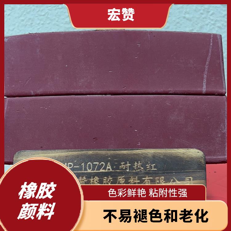 恩施橡胶颜料价格 不易开裂 不易褪色和老化