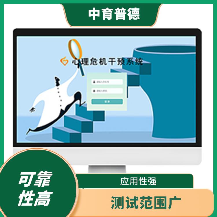 心理测评软件系统 容易操作 提高工作效率