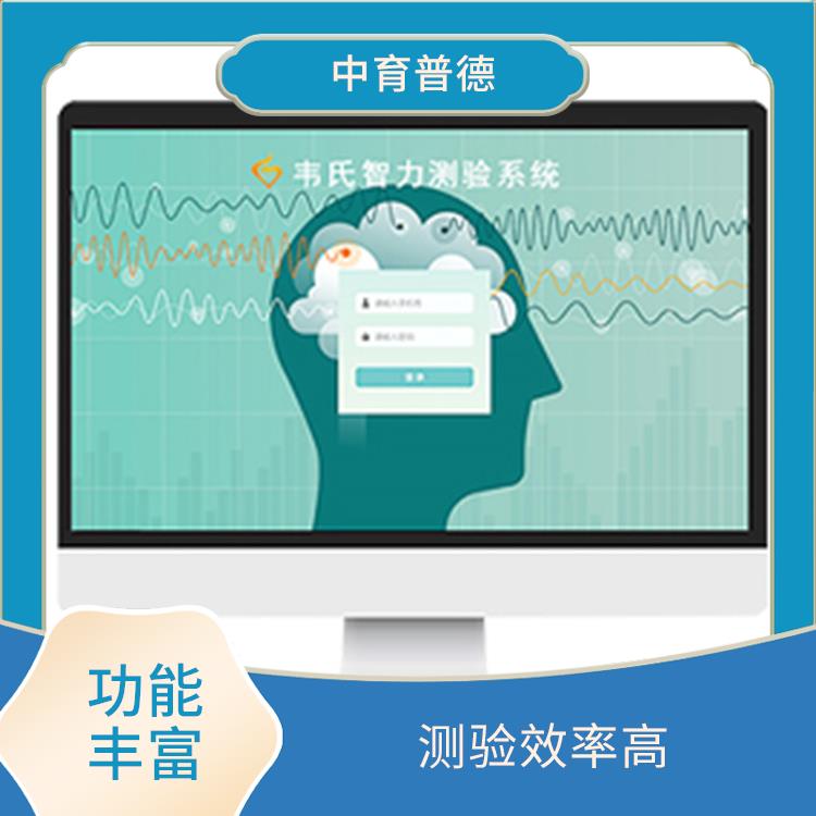 心理测评软件系统 容易操作 提高工作效率