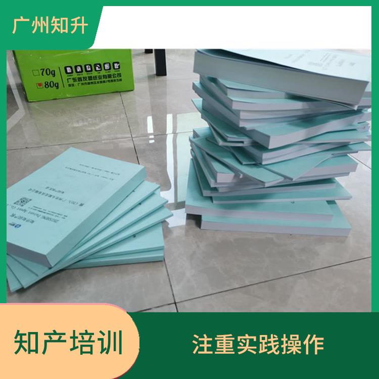 潮州企业知产培训哪家好 提供个性化的培训方案