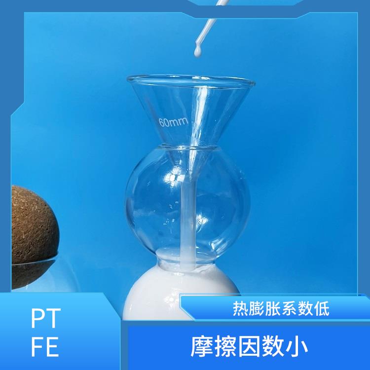 浙江PTFE乳液 固含量高 低摩擦系數(shù)