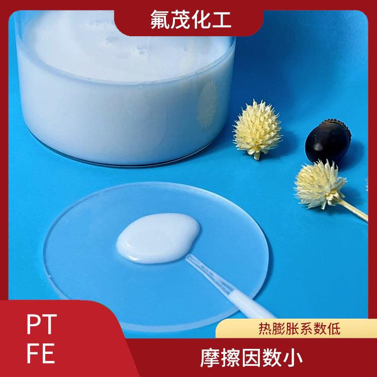 浙江PTFE乳液 固含量高 低摩擦系数