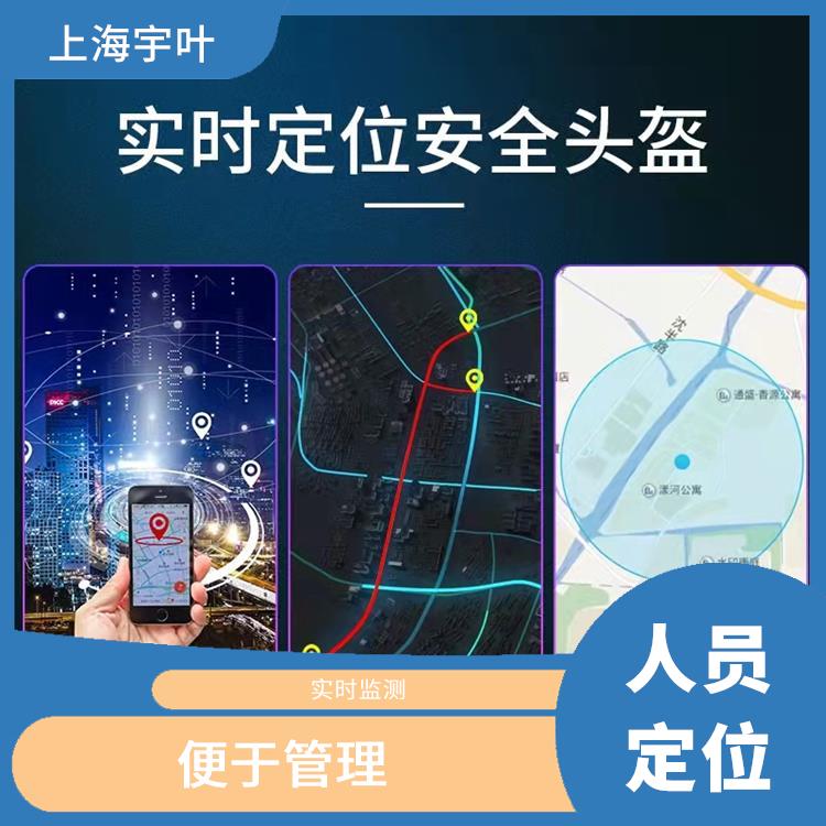 安阳人员定位系统 外观简洁大方 降低事故发生率