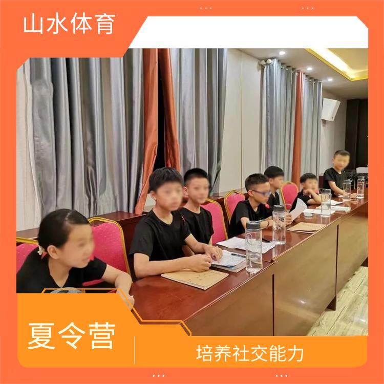 广州小学夏令营 培养社交能力 促进身心健康