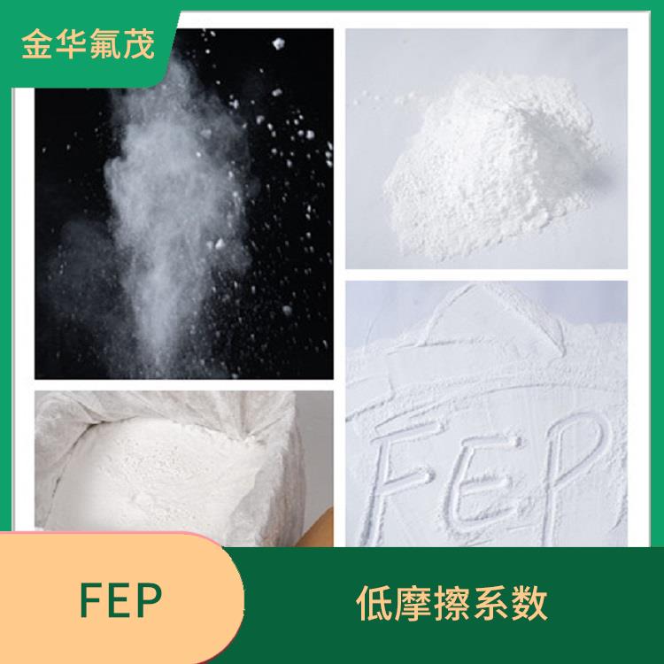 FEP粉 优良的电气性能 能够抵抗酸 碱等多种化学物质的侵蚀
