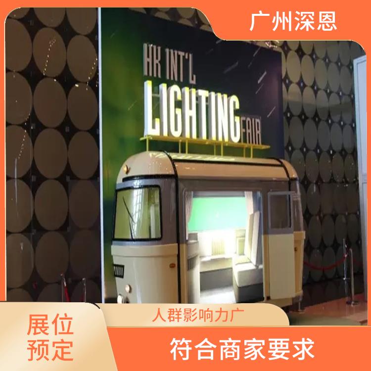 2023年秋季中国香港照明展摊位一三五楼标摊转让