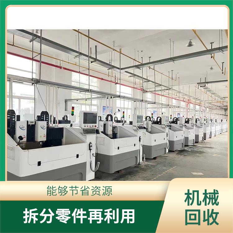 贴片机回收 拆分零件再利用 快速上门服务