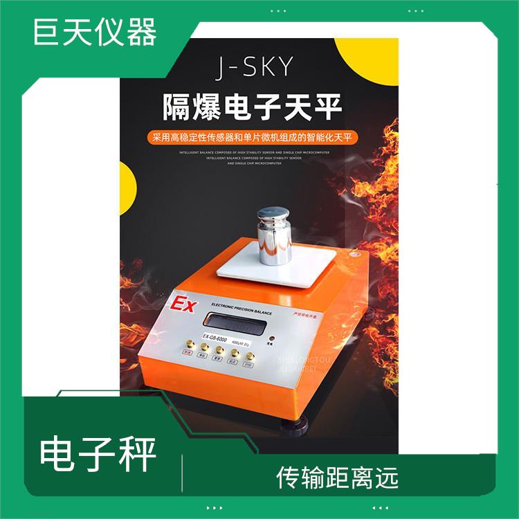 桂林防爆电子秤定做 传输距离远 承载力度大