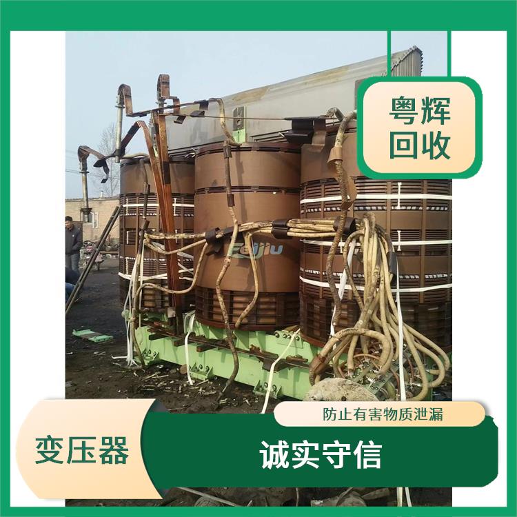 广州变压器上门回收 减少电子垃圾 可以节省能源