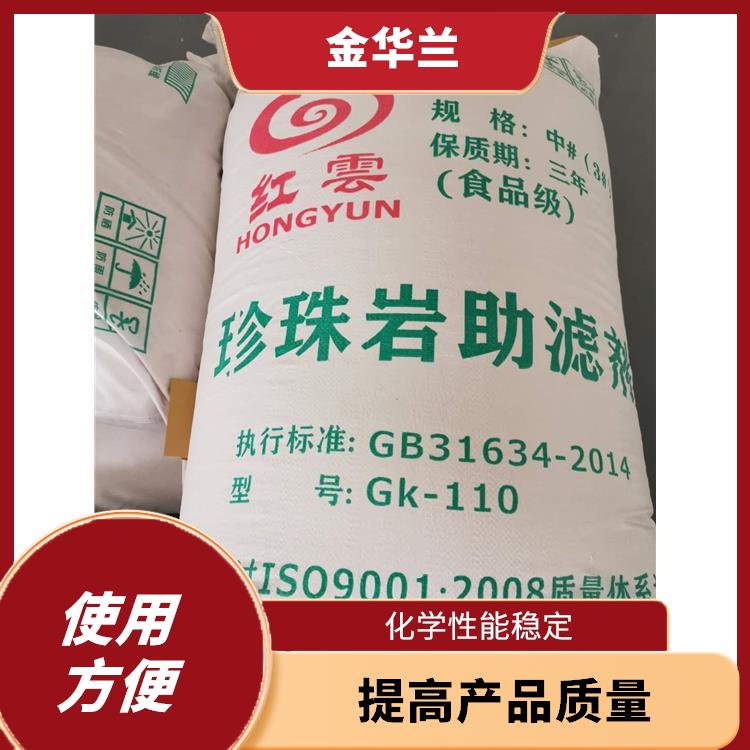 食品添加剂珍珠岩厂家 色泽洁白 容重轻 滤速快