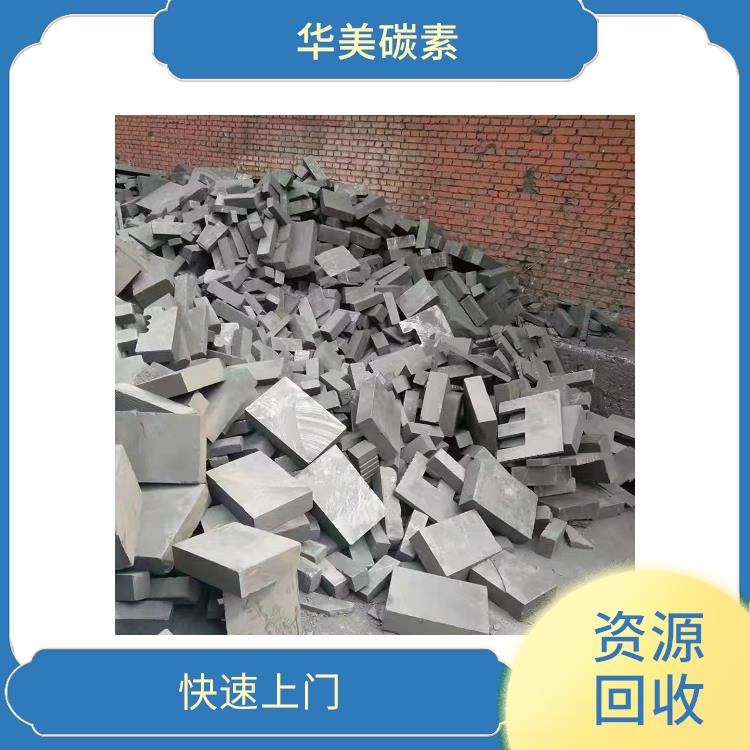 郑州旧石墨块回收报价 保护环境 加大使用效率