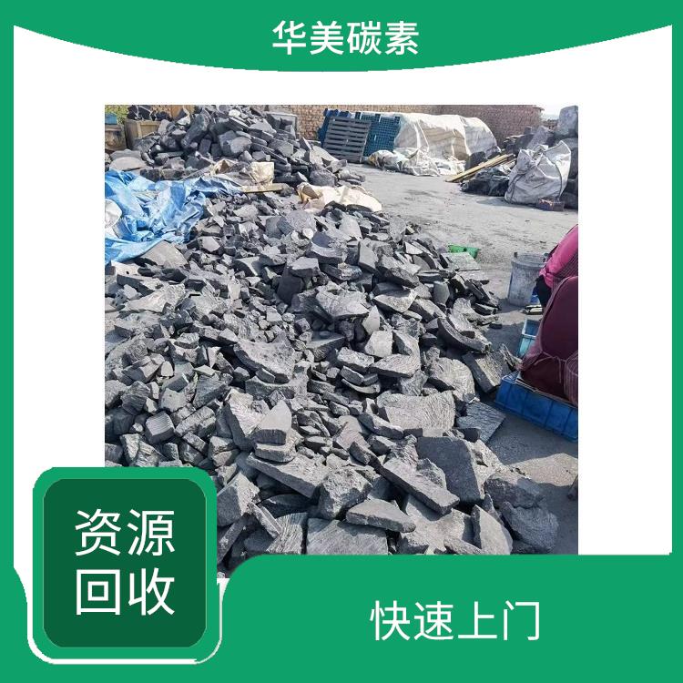 哈尔滨石墨块回收报价 快速上门 回收范围广泛
