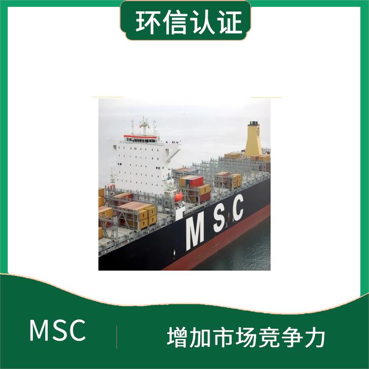 MSC認證是什么意思 增加市場競爭力 嚴格的評估標準